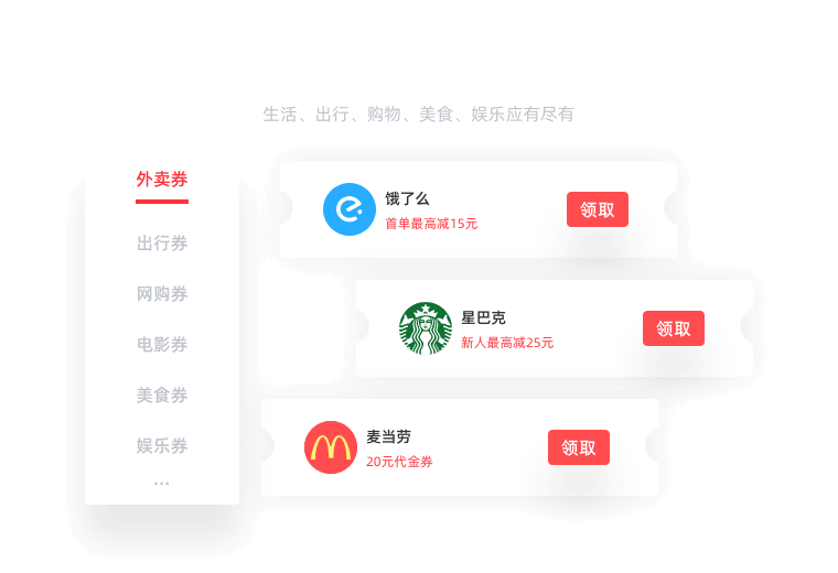 生活券