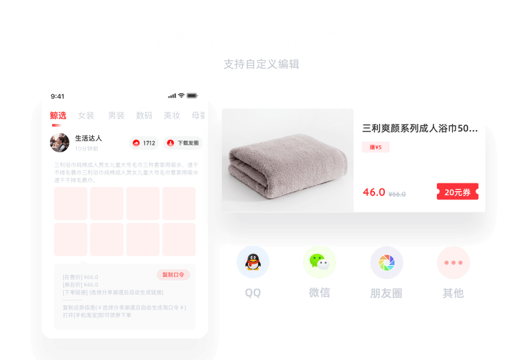 发朋友圈